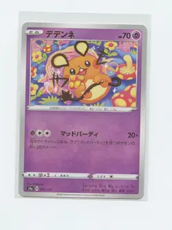 Japanese Pokemon Trading Card 2020 Shiny Star V Reverse Holo 075 Dedenne - Image 1