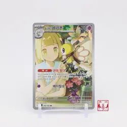 Lillie's Ribombee AR 105/100 Battle Partners SV9 Korean Pokemon Card NM - Image 1