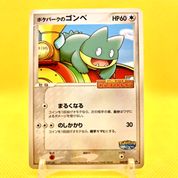Pokemon Card Japanese【PokePark's Munchlax】040/PCG-P 2005 Promo Non Holo Nintendo - Image 1