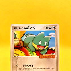 Pokemon Card Japanese【PokePark's Munchlax】040/PCG-P 2005 Promo Non Holo Nintendo - Image 2