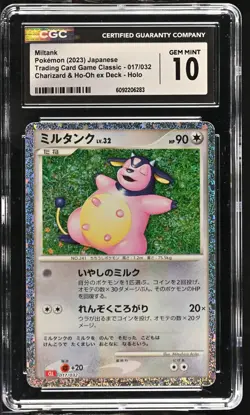 Pokemon Miltank 017/032 Pokemon Trading Card Game Classic Japanese CGC 10 - Image 1