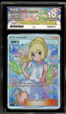 Pokemon Lillie's Support Bx. CHINESE Full Art #005 ACE 10 Gem Mint - Image 1