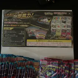 Pokemon TCG Mega Premium Trainer Box Japanese SEALED + 40 additional Packs - Image 2