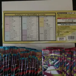 Pokemon TCG Mega Premium Trainer Box Japanese SEALED + 40 additional Packs - Image 5
