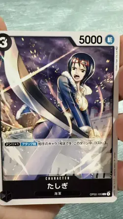 one piece cards game op02-105 Reverse Holo E japanese - Image 1