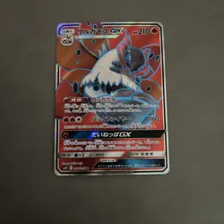 Volcarona GX 096/095 SR SM12 Alter Genesis Pokemon TCG Card NM Condition - Image 2