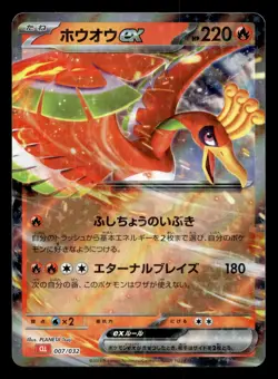 Ho-Oh EX 007/032 Pokemon TCG Classic Charizard Pokemon Japanese NM - Image 1