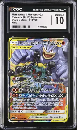 2019 Pokemon Japanese Marshadow & Machamp GX 042/095 Double Blaze Holo CGC 10 - Image 1