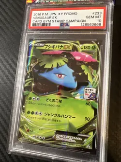 Pokemon Japanese Gym Stamp Campaign Promo 233/XY-P Venusaur EX - PSA 10 Gem Mint - Image 2