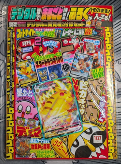 CoroCoro Comic Magazine With Pikachu VMAX Promo 265/S-P Pokemon Card Sealed - Image 1