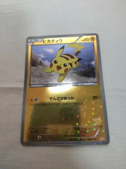 [LP-] Pikachu 016/047 WAK Exciting Wakuwaku Battle Japanese Pokemon Card 3234 - Image 1