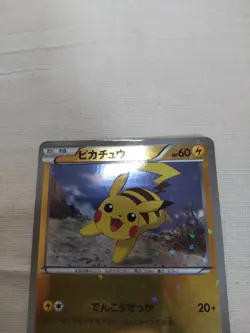 [LP-] Pikachu 016/047 WAK Exciting Wakuwaku Battle Japanese Pokemon Card 3234 - Image 2