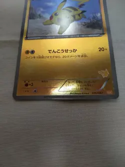 [LP-] Pikachu 016/047 WAK Exciting Wakuwaku Battle Japanese Pokemon Card 3234 - Image 3