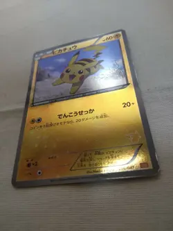 [LP-] Pikachu 016/047 WAK Exciting Wakuwaku Battle Japanese Pokemon Card 3234 - Image 4