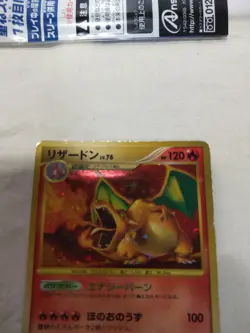 [MP] Charizard 092/092 Stormfront Unlimited Japanese Pokemon Card 5074 - Image 2