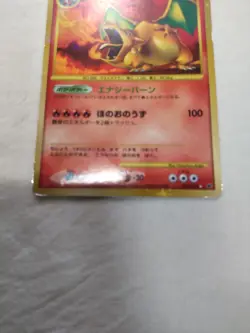 [MP] Charizard 092/092 Stormfront Unlimited Japanese Pokemon Card 5074 - Image 3