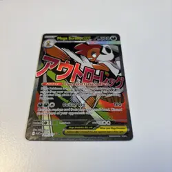 Pokemon TCG Mega Scrafty Ex 270/217 Ascended Heroes Mega Attack Rare - Image 1