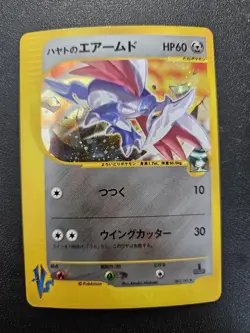 Pokemon Japanese VS Falkner's Skarmory Holo Rare 007/141 NEAR MINT - Image 1