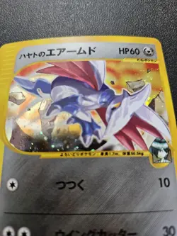 Pokemon Japanese VS Falkner's Skarmory Holo Rare 007/141 NEAR MINT - Image 2