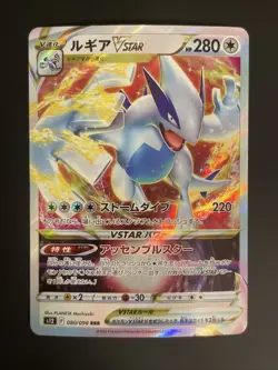 Pokemon Lugia VSTAR 80/98 Paradigm Trigger NM/M Japanese US Seller - Image 2