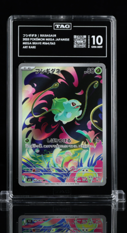 Bulbasaur 064/063 M1l: Mega Brave AR (Japanese) - TAG 10 - POKEMON TCG - Image 1