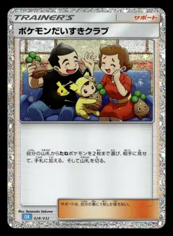 Pokemon Fan Club 028/032 CLK Classic Collection Blastoise Deck Pokemon Japanese - Image 1