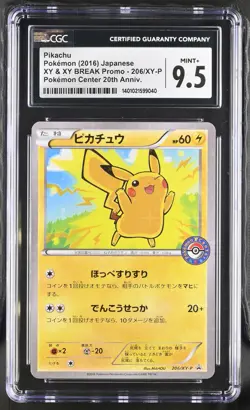 💎[CGC 9.5] Pikachu, 206/ XY-P BREAK Promo Card Pokemon Center 2016 - Image 1