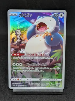 Snorlax CHR 077/071 S10a Lost Origin - Dark Phantasma Japanese Pokemon Card - Image 1