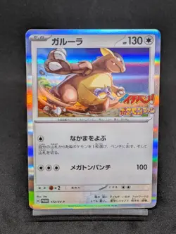 Kangaskhan Promo 172/SV-P 2023 Pokemon Card Japanese - Image 1
