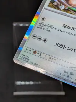 Kangaskhan Promo 172/SV-P 2023 Pokemon Card Japanese - Image 3