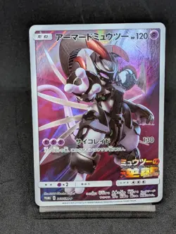 Armored Mewtwo PROMO 365/SM-P Japanese Pokemon Card - Image 1
