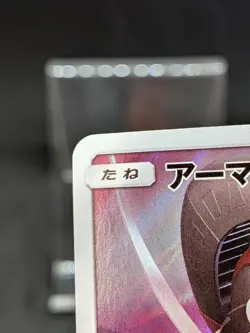 Armored Mewtwo PROMO 365/SM-P Japanese Pokemon Card - Image 3