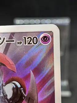 Armored Mewtwo PROMO 365/SM-P Japanese Pokemon Card - Image 4