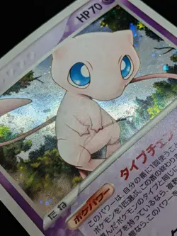 Mew 005/016 1st Ed Starter Deck Holo Japanese Pokemon Card - Image 4