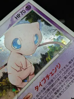 Mew 005/016 1st Ed Starter Deck Holo Japanese Pokemon Card - Image 5