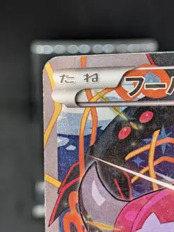 Hoopa 155/XY-P Movie Promo Holo 2015 Japanese Pokemon Card - Image 3