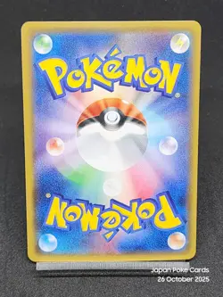 Alolan Marowak GX 252/SM-P HOLO PROMO Pokemon Card Japanese - Image 2