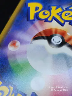 Alolan Marowak GX 252/SM-P HOLO PROMO Pokemon Card Japanese - Image 3