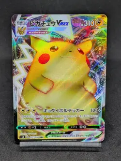Pikachu VMAX 031/100 S4 Vivid Voltage Amazing Volt Tackle Japanese Pokemon Card - Image 1