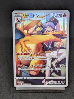 Leon's Charizard CHR 187/184 S8b VMAX Climax Japanese Pokemon Card - Image 1