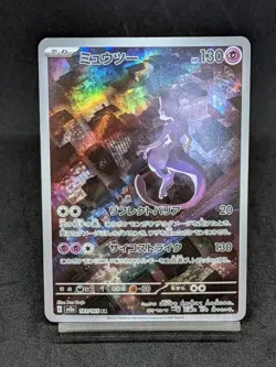 Mewtwo AR 183/165 Pokemon 151 SV2a Japanese Pokemon Card Scarlet & Violet - Image 1