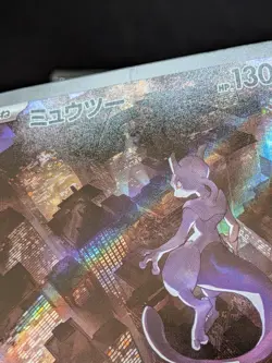 Mewtwo AR 183/165 Pokemon 151 SV2a Japanese Pokemon Card Scarlet & Violet - Image 4