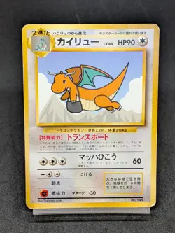 Dragonite No.149 Promo All Nippon Airlines ANA Japanese Pokemon Card - Image 1