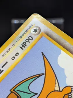 Dragonite No.149 Promo All Nippon Airlines ANA Japanese Pokemon Card - Image 5