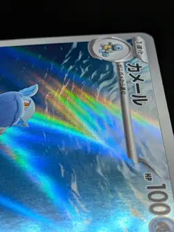 Wartortle AR 171/165 Pokemon 151 SV2a Japanese Card Game Scarlet & Violet - Image 3