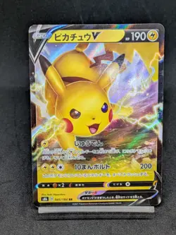 Pikachu V RR 045/184 S8b VMAX Climax - Pokemon Card Japanese - Image 1