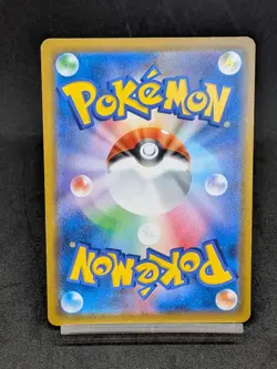 Pikachu V RR 045/184 S8b VMAX Climax - Pokemon Card Japanese - Image 2