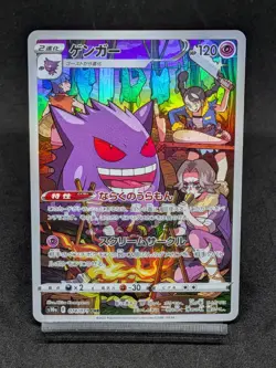 Gengar CHR 074/071 s10a Lost Origin - Dark Phantasma Japanese Pokemon Card - Image 1