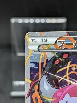 Hoopa 155/XY-P Movie Promo Holo 2015 Japanese Pokemon Card - Image 3