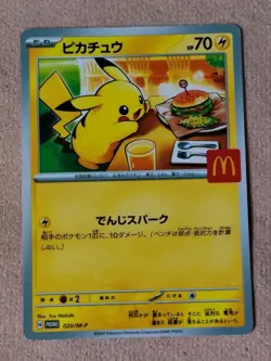 🎌 Pikachu Mcdonald's 020/M-P Card PROMO 2025 Pokemon Card Japanese McDo 🇯🇵 - Image 1